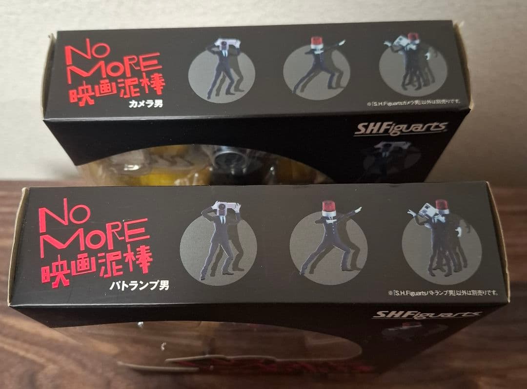 S.H.フィギュアーツ　映画泥棒　カメラ男　パトランプ男 セット