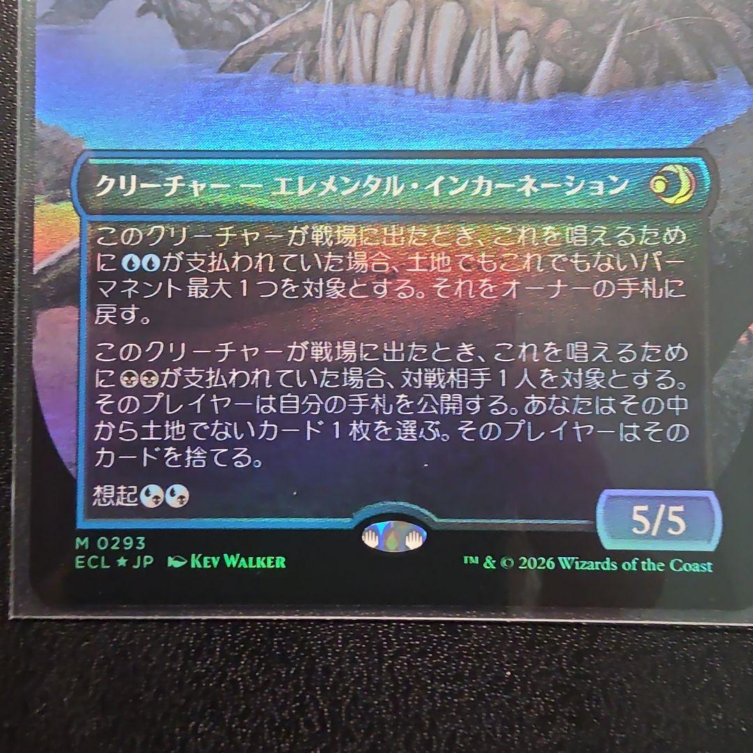 MTG ローウィン昏明 欺瞞 日本語版 ボーダーレスfoil