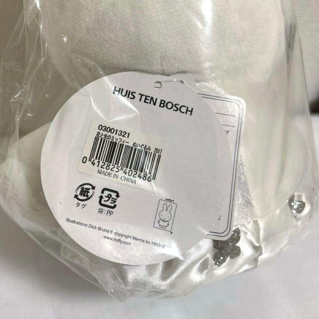 新品　2017 ハウステンボス　限定　花と光のミッフィー　ぬいぐるみ　白　ドレス