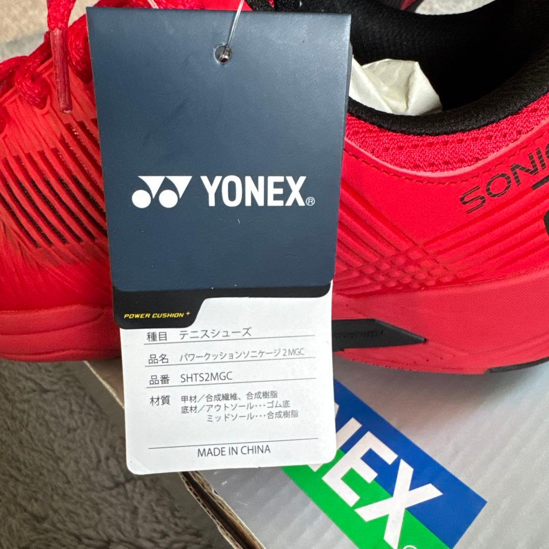 YONEX パワークッション　ソニケージ　2M GC
