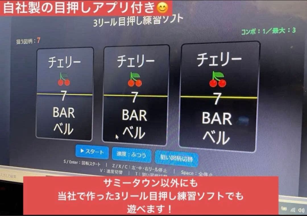 サミータウンコントローラー本物レイアウトボタン連動LED &バイブ おまけアプリ
