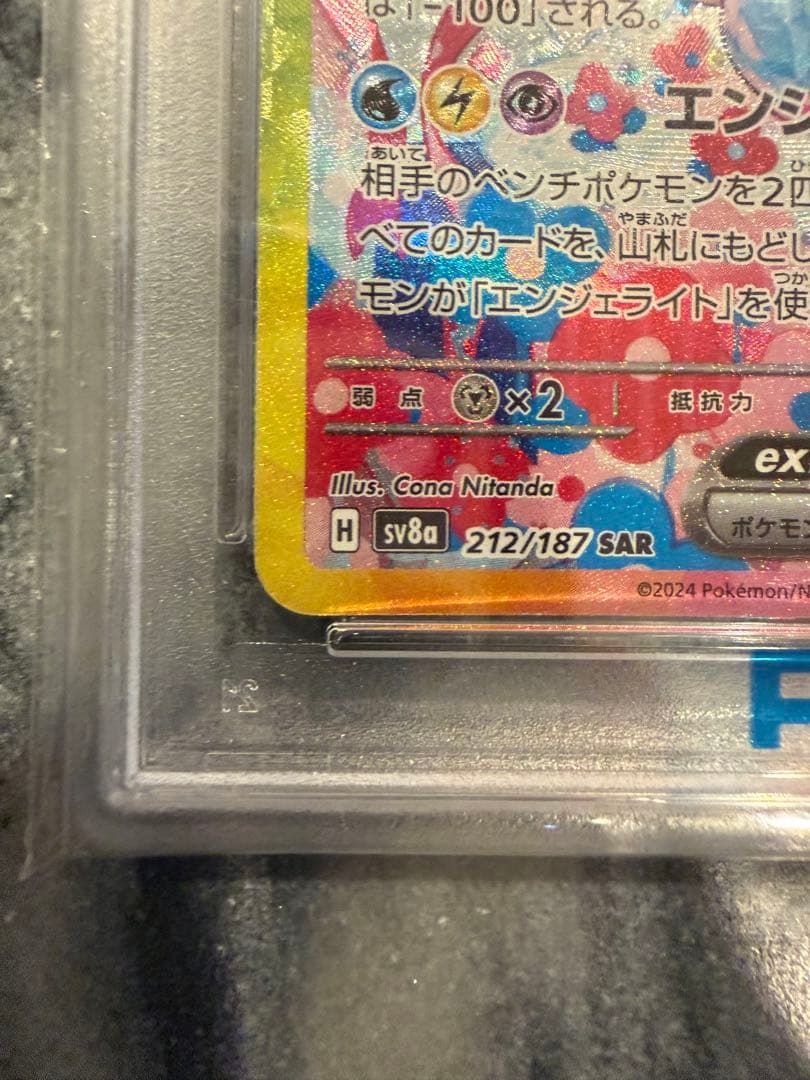 【PSA10】【人気】ニンフィアex sar テラスタルフェス　ポケモンカード