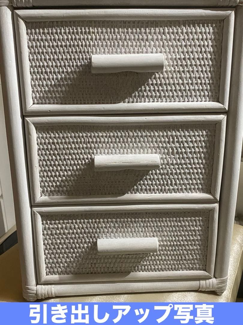 希少 デザイン♦️飾り棚付き コンパクト 収納♦️便利な３段引き出し♦️ホワイトラタン