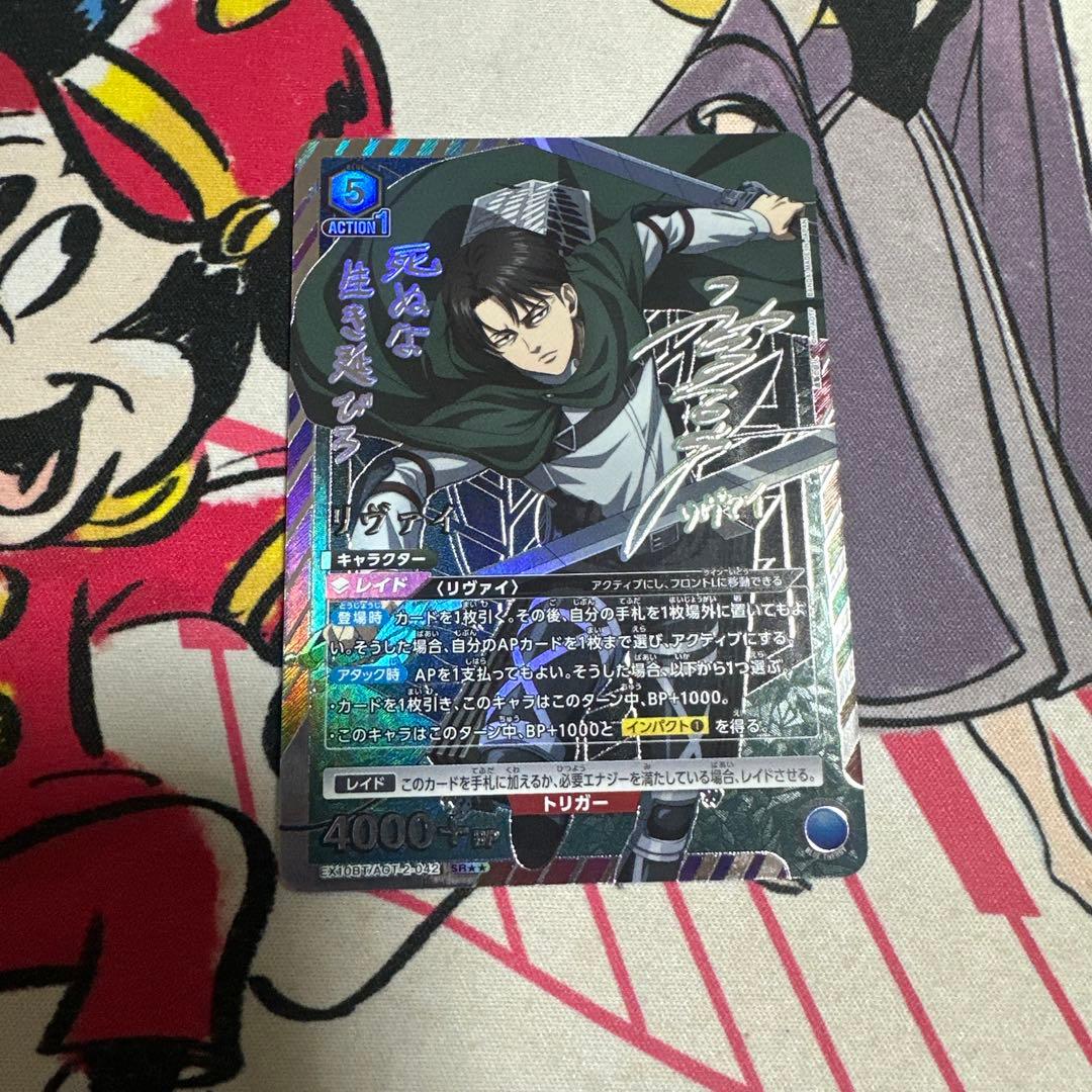 進撃の巨人　ユニオンアリーナ　リヴァイ　SR パラレル