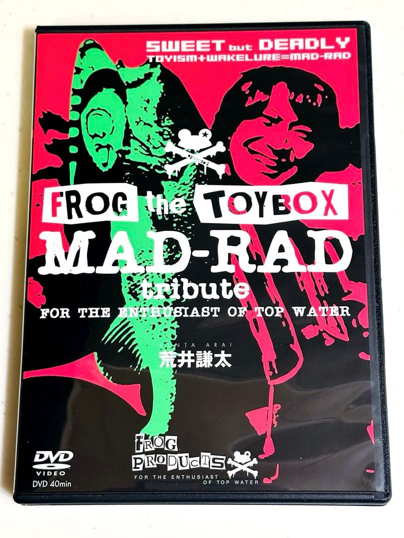 フロッグプロダクツ × Basser マッドラッド トイボックス 30th記念