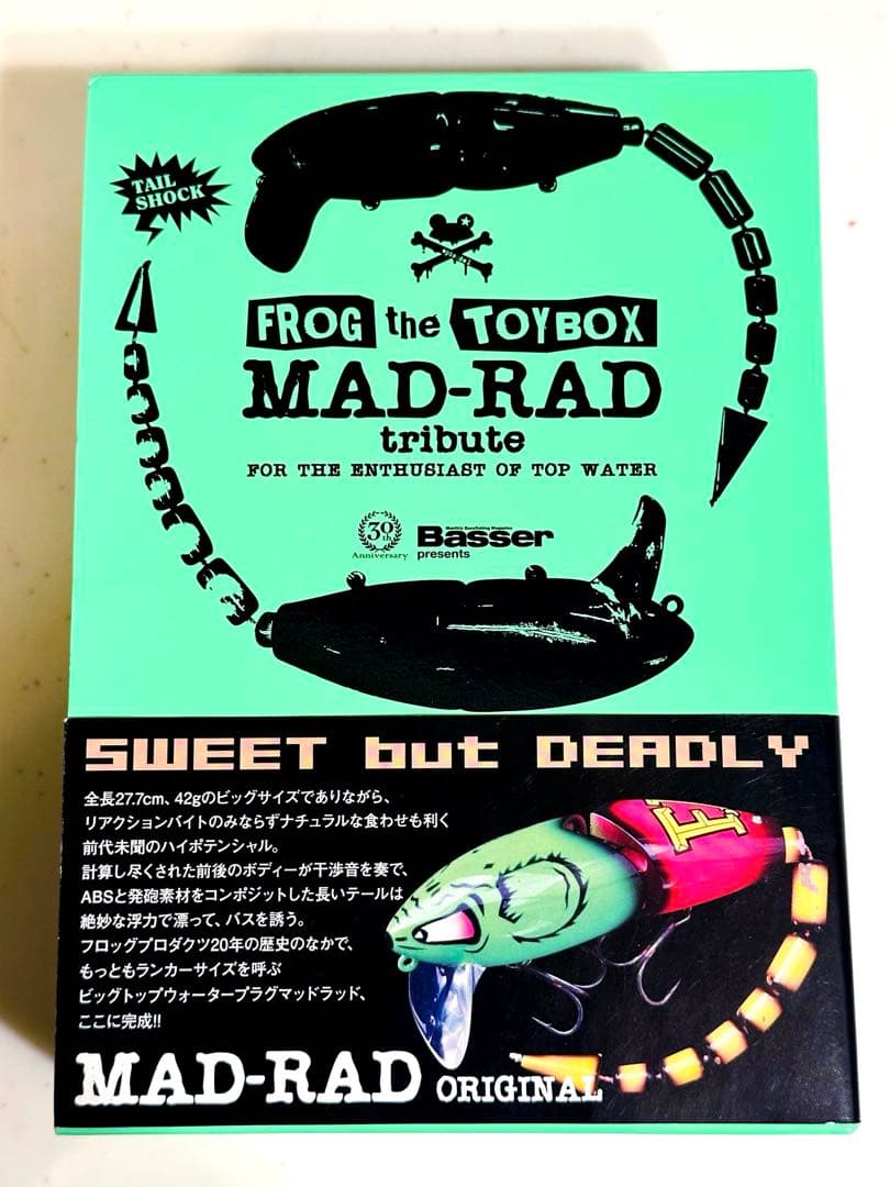フロッグプロダクツ × Basser マッドラッド トイボックス 30th記念