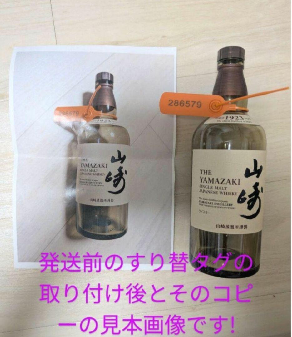 (50)SUNTORY山崎18年シングルモルトウイスキー700ml 43% 箱付