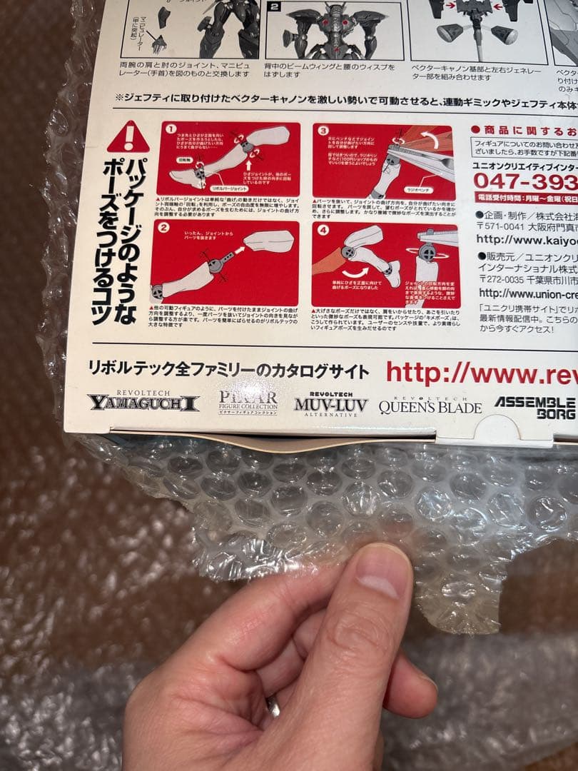 ［新品・未開封］REVOLTECH JEHUTY VECTOR CANNON