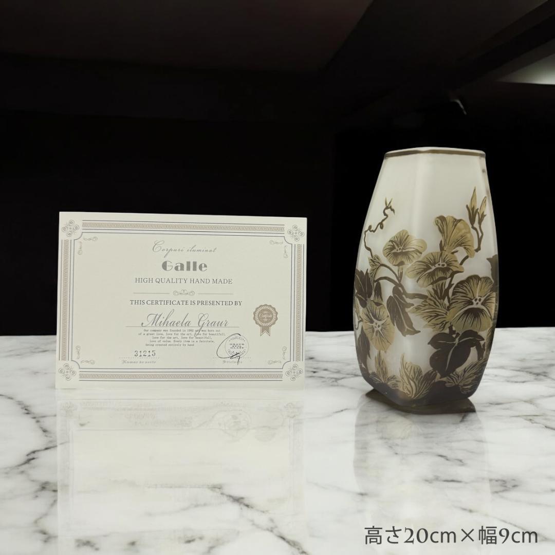 【証明書付】希少エミールガレ 鉢 高さ20cm 幅9cm カメオ彫り　花器