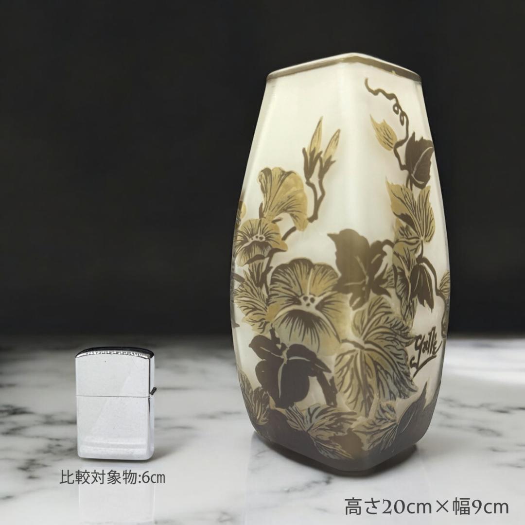 【証明書付】希少エミールガレ 鉢 高さ20cm 幅9cm カメオ彫り　花器