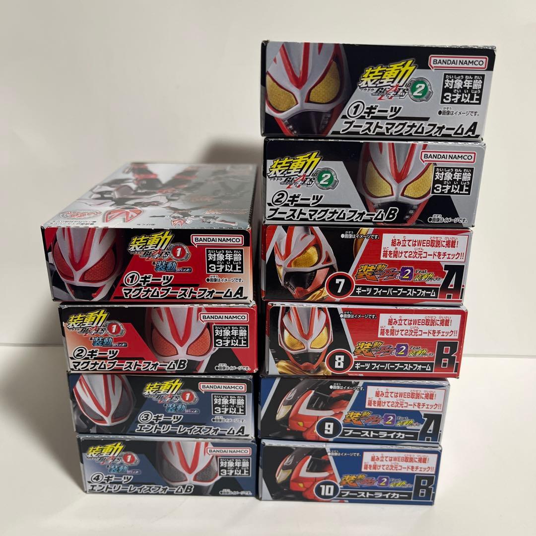 装動 仮面ライダーギーツ まとめ売り ギーツ ブーストライカー