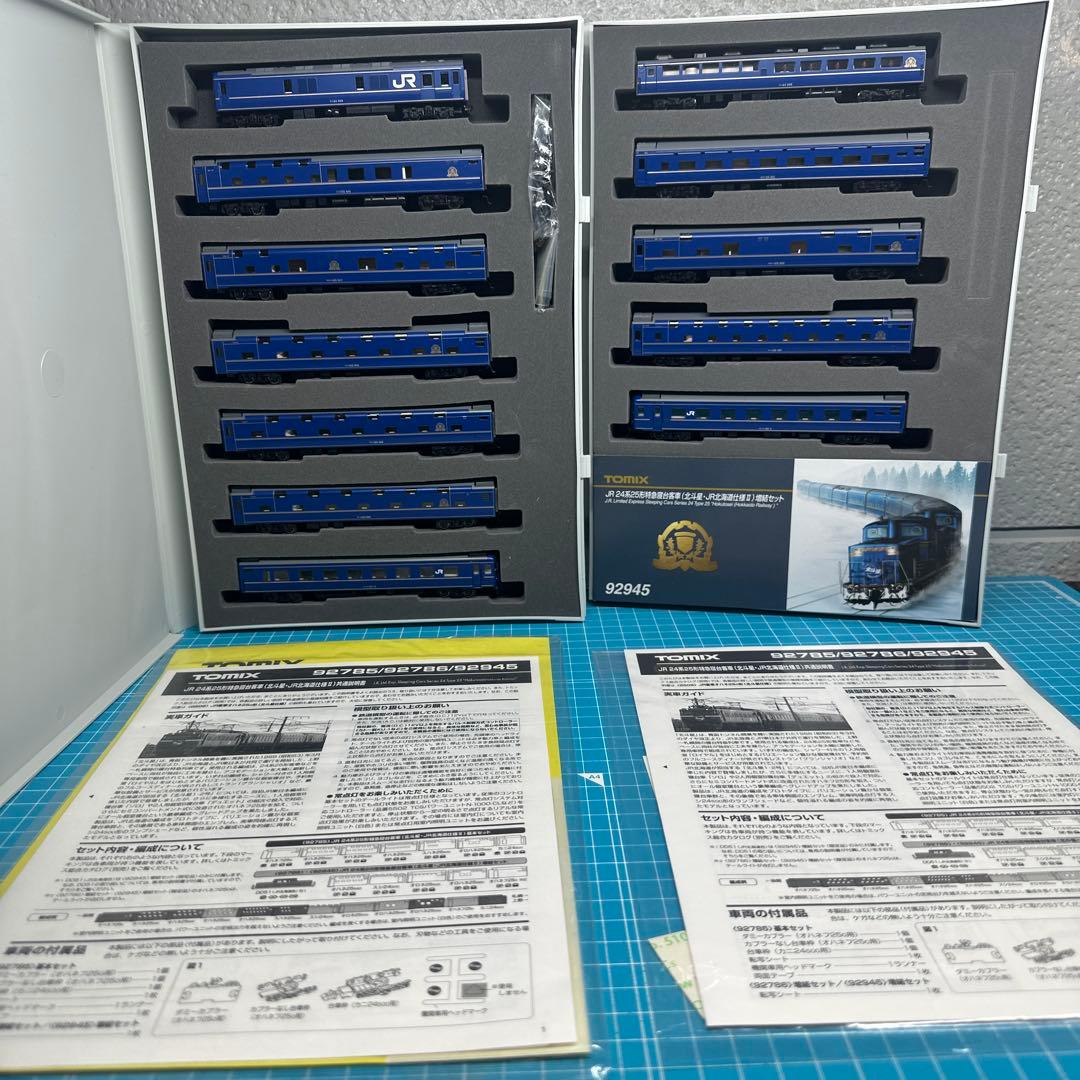 TOMIX JR 24系寝台特急「北斗星」 92945、92785のセット