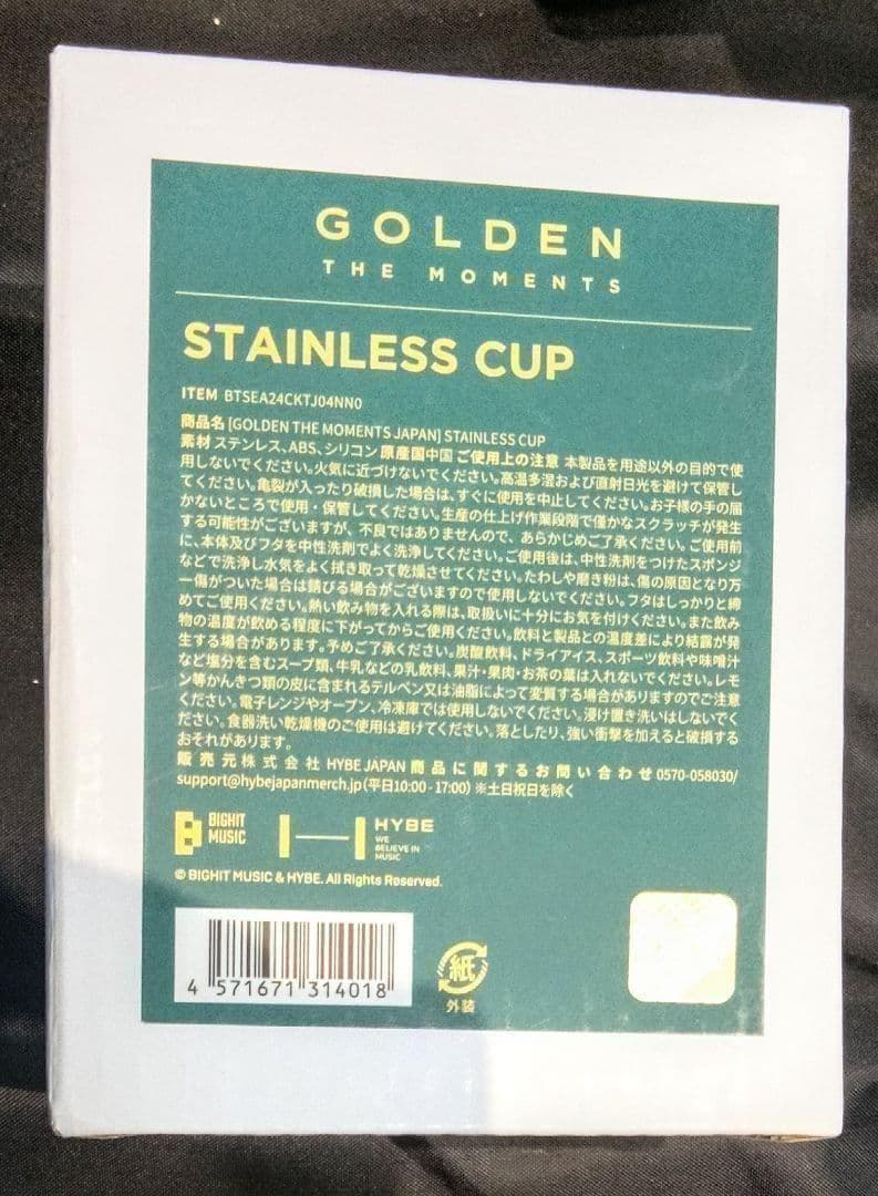 グク GOLDEN タンブラー 展示会 未開封 日本限定 exhibition