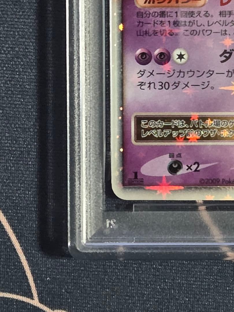 【PSA9】ポケモンカード　ゲンガーLV.X　アルセウス光降