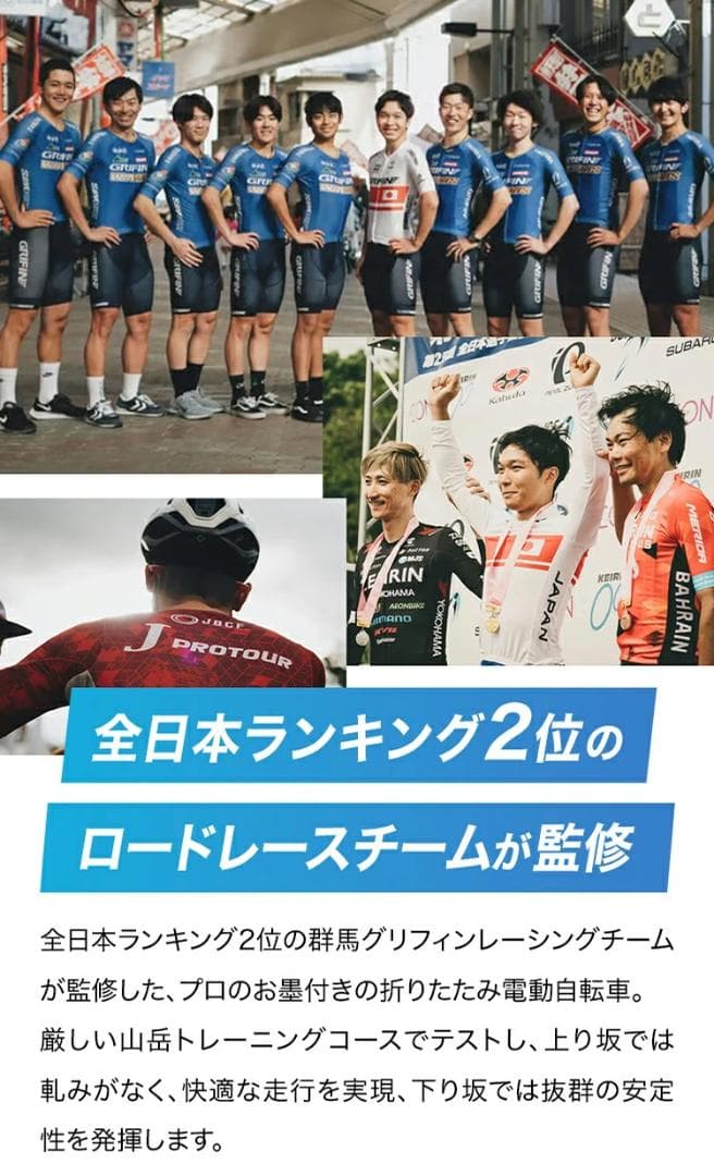 新品●TOHO GRIFIN● プロチーム監修 折り畳み電動アシスト自転車 軽量