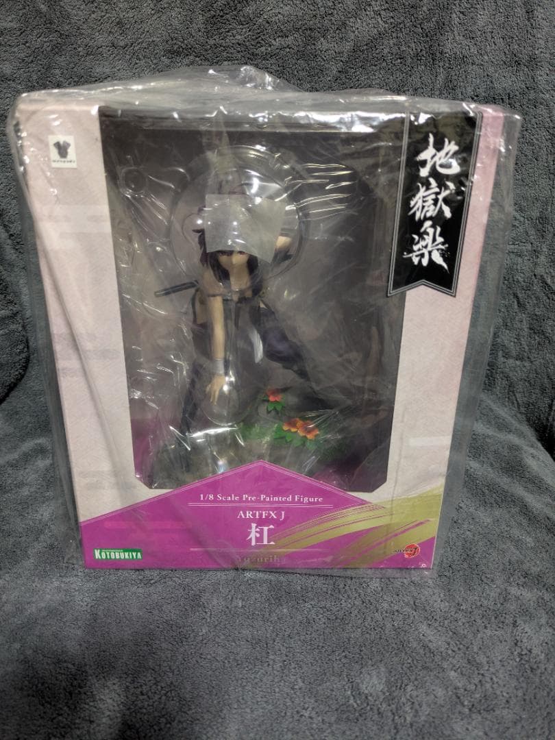 地獄楽 ARTFX J 「杠」 フィギュア