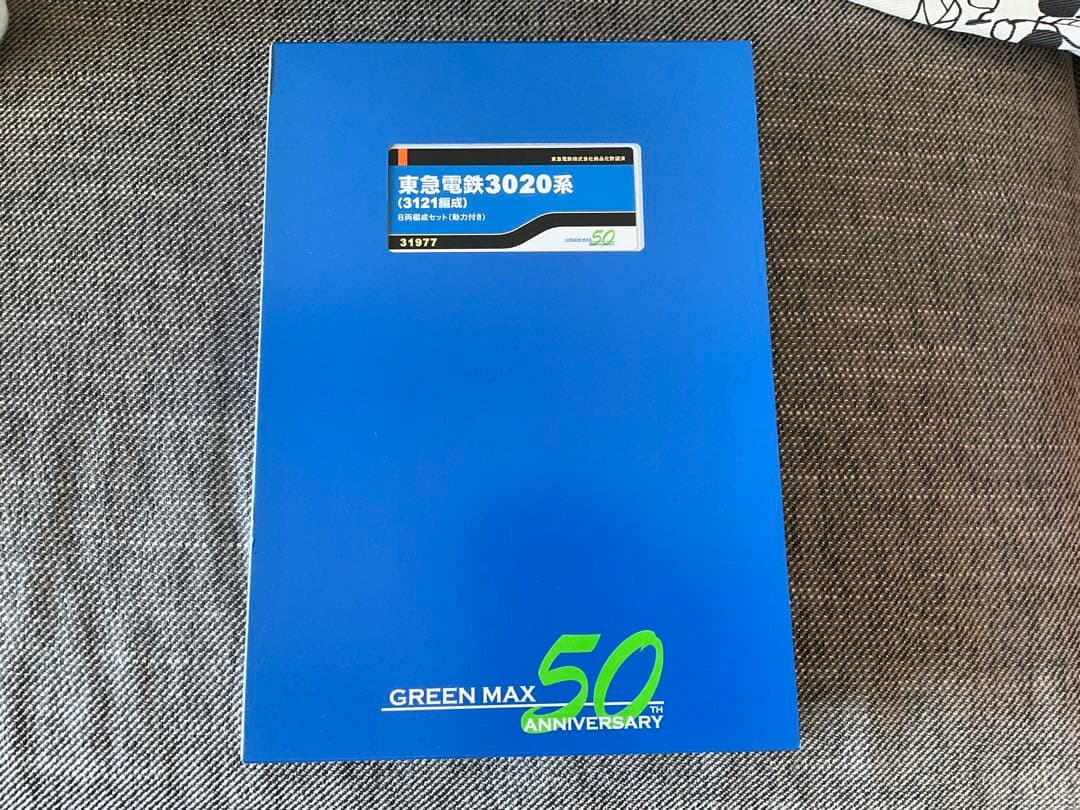 【最終値下げ】グリーンマックス　東急3020系3121編成8両セット