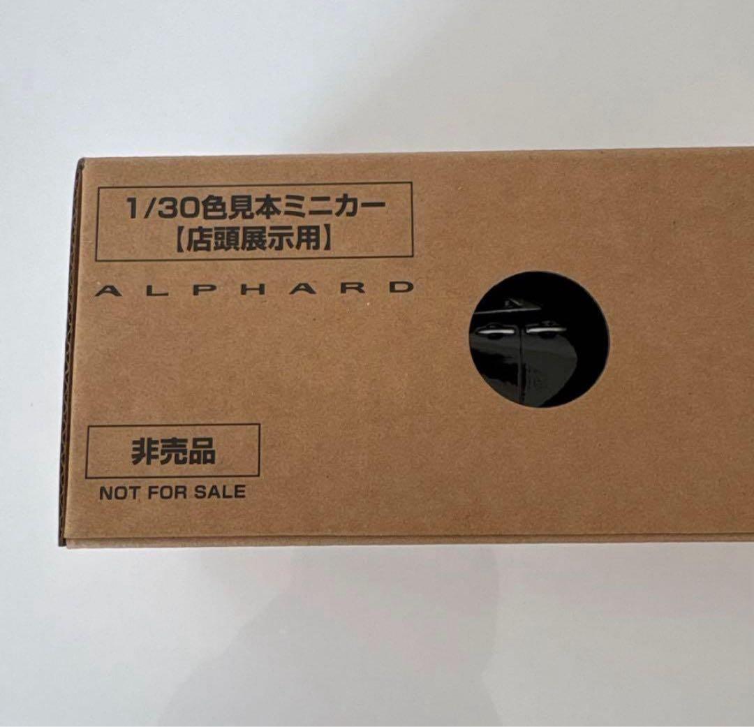 トヨタ 新型アルファード ミニカー カラーサンプル ブラック 黒【非売品】