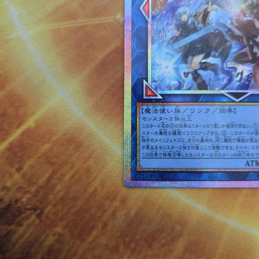 遊戯王　四花繚乱の霊使い　プリシク　プリズマ　ブレイジングドミニオン