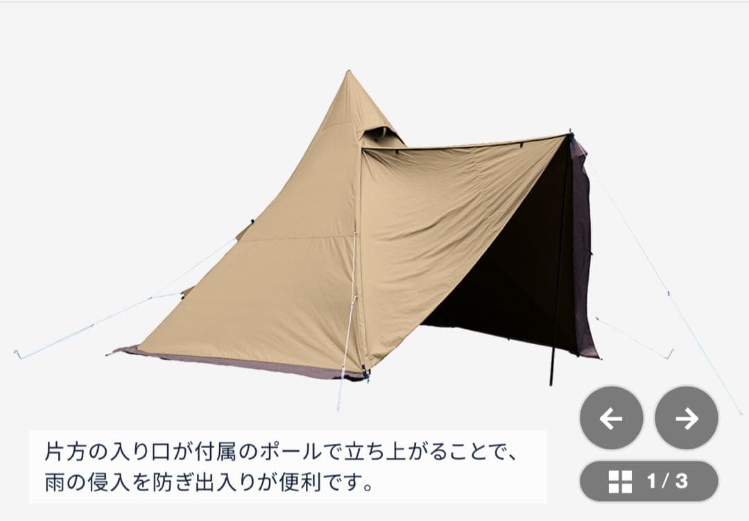 値下げ！CIRCUS TC DX MID+ テント