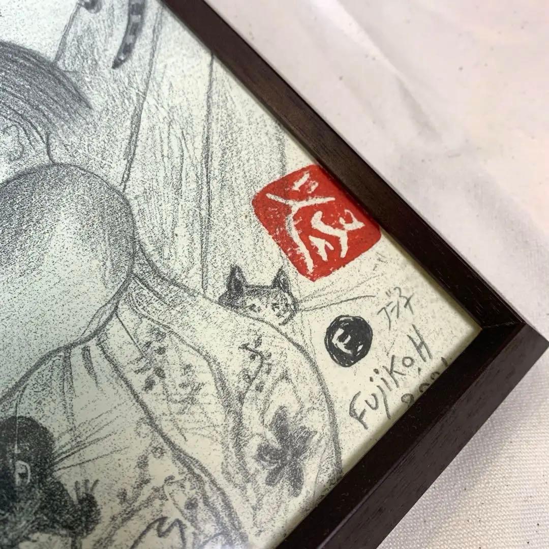 フジ子・ヘミング「雨の日」額装