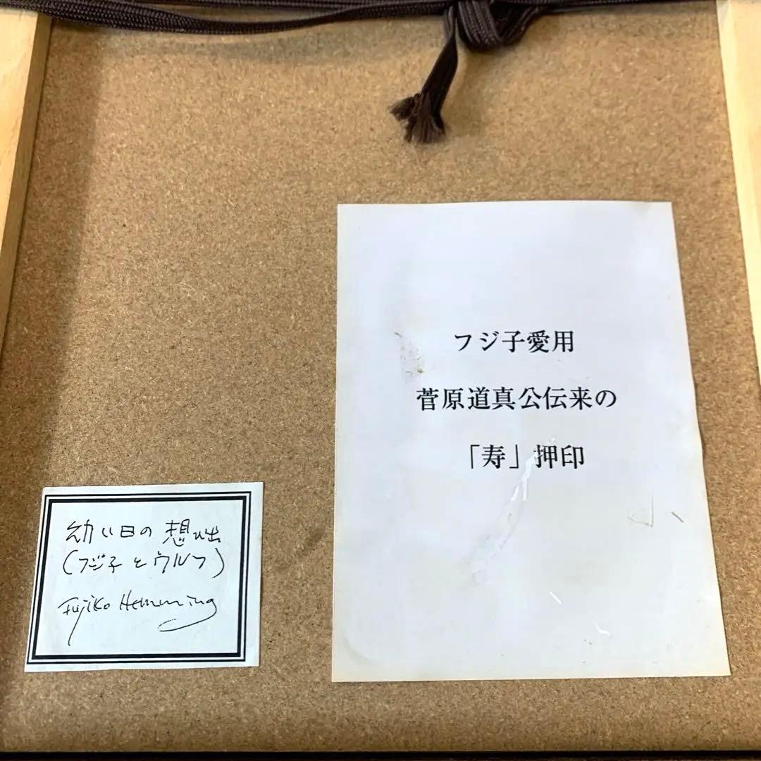 フジ子・ヘミング「雨の日」額装