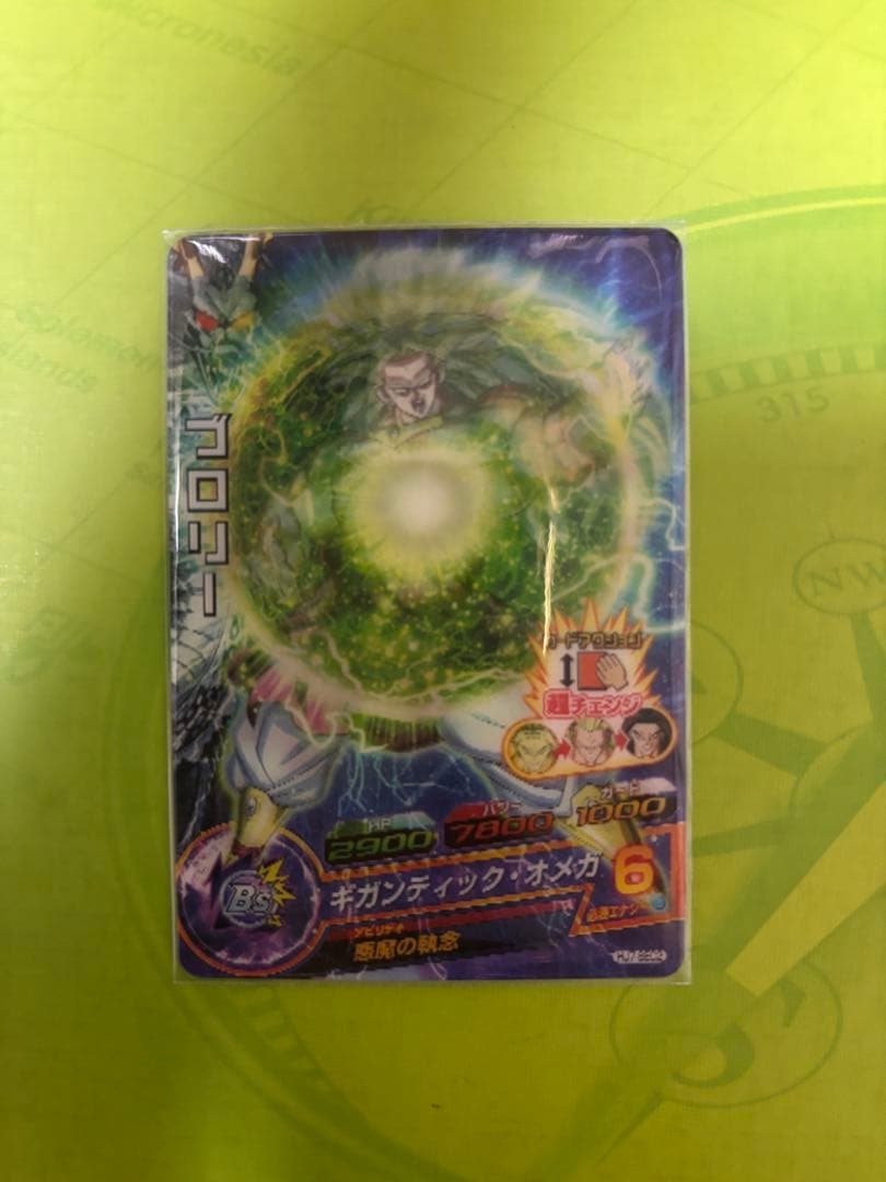 HJ7-SEC ドラゴンボールヒーローズ　ブロリー