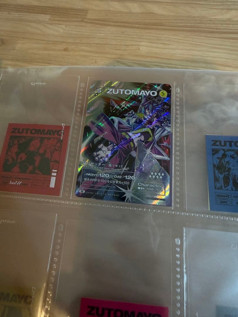 zutomayo カード vol.3 セット (欠番4枚)希少1枚付き