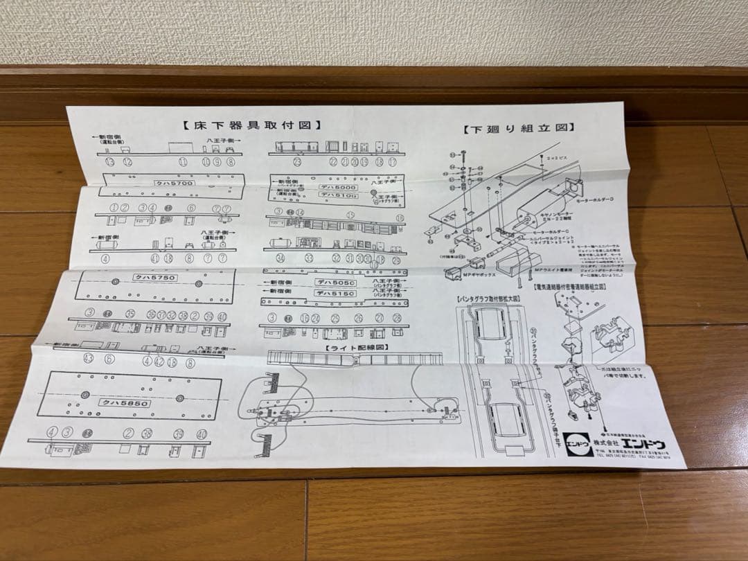 タ*イ様 エンドウ 5000・5100系 車体キット　未完成品　完全ジャンク