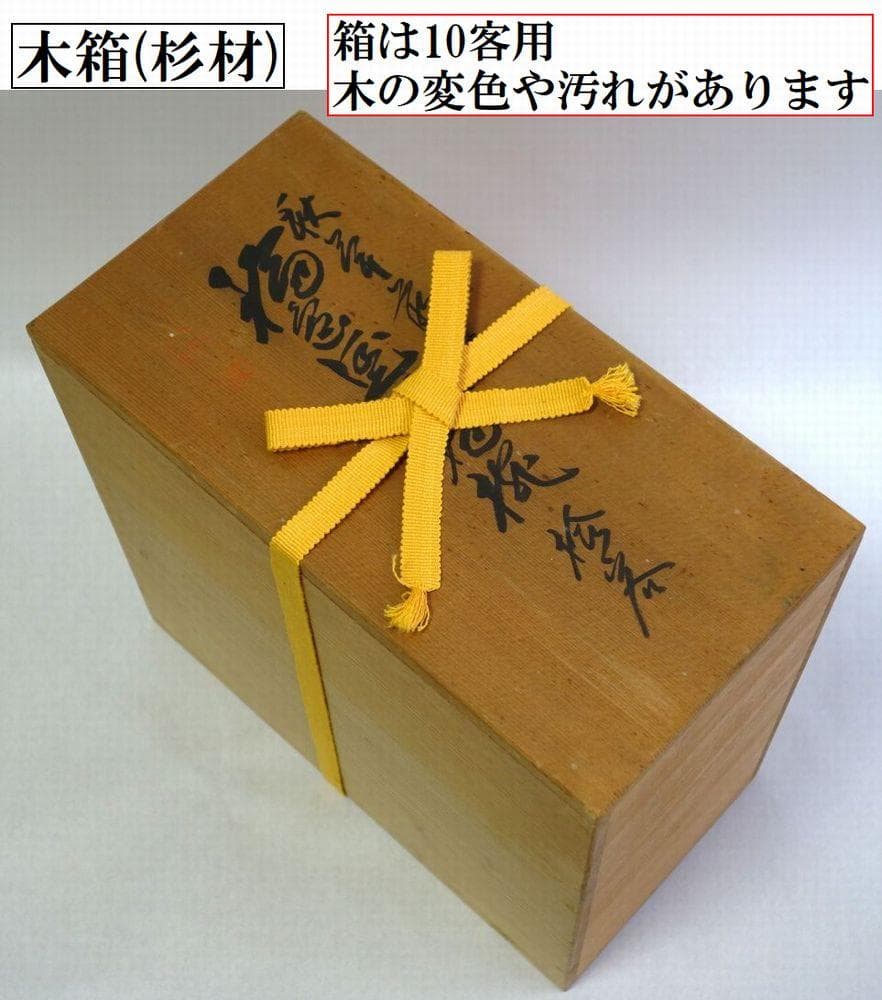 輪島塗 秋草 蒔絵 吸物椀 ５客