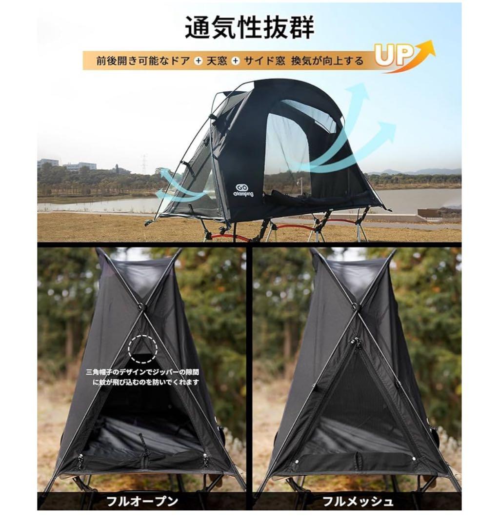 テント/フライ/コットセット GOGlamping 【SKY EYE CT】