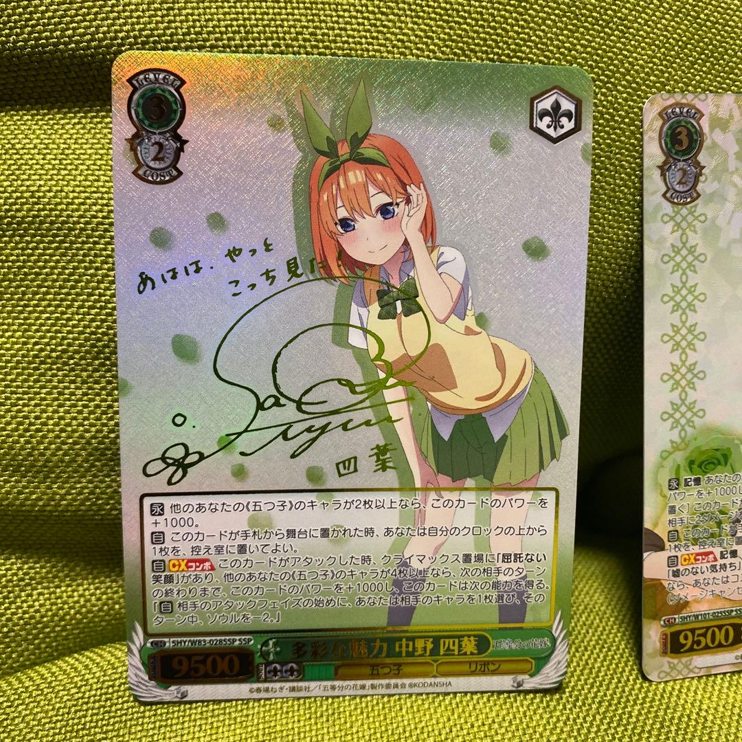 最終値下げ　五等分の花嫁　特別　中野　四葉　SSP 多彩な魅力　中野四葉　SSP