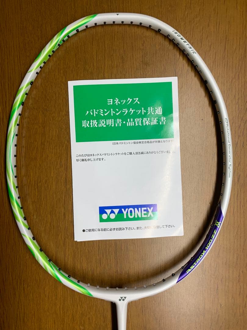 レア！新品未使用！YONEXアストロクス100zz va (4u6)