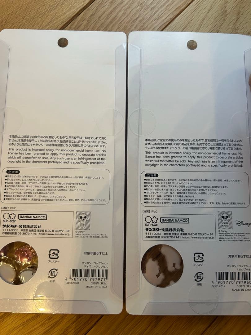 正規品★ボンボンドロップシール　ディズニー　4枚セット