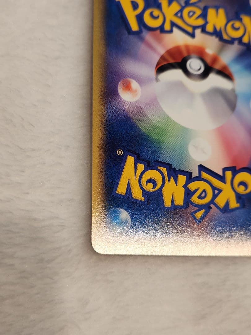 t*t様 ポケパーク フォレストシート ピカチュウ ポケカ 12枚セット