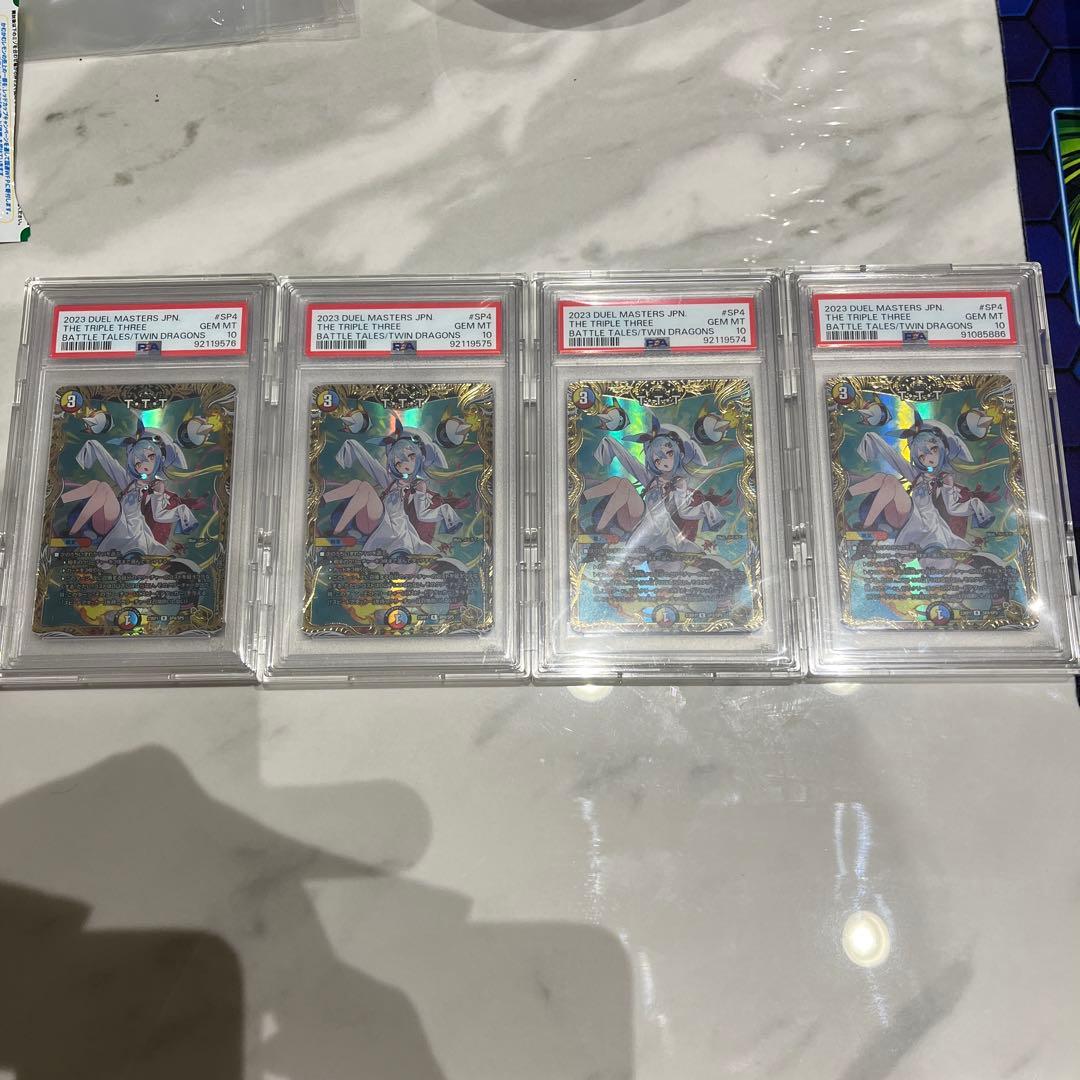T・T・T　psa10 金トレジャー　ザ・トリプル・スリー TTT 4枚