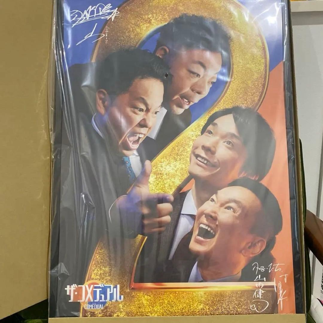 ザ・コメディアル 額装ポスター