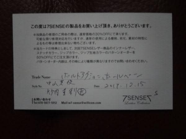 7SENSE 中山英俊 × 竹内重利 コラボ ボルトアクションボールペン