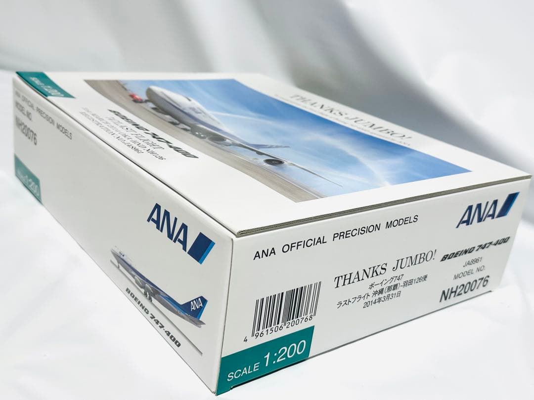 全日空商事 1/200 ANA B747-400 ラストフライト NH20076