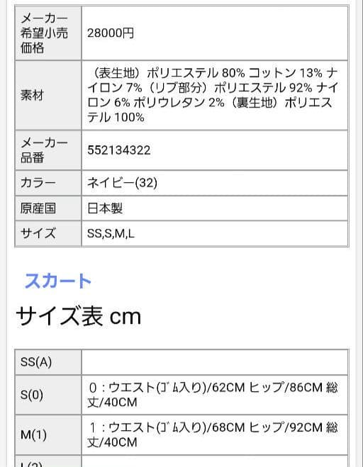 パーリーゲイツ★セットアップ美品サイズ上下0