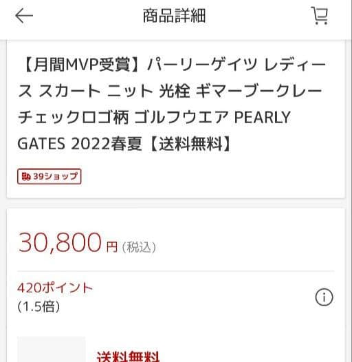 パーリーゲイツ★セットアップ美品サイズ上下0