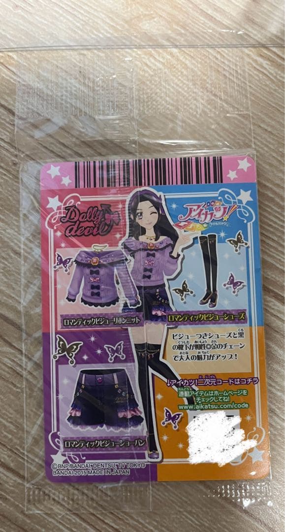 アイカツ　ロマンティックビジュー　シューズ　Dolly devil