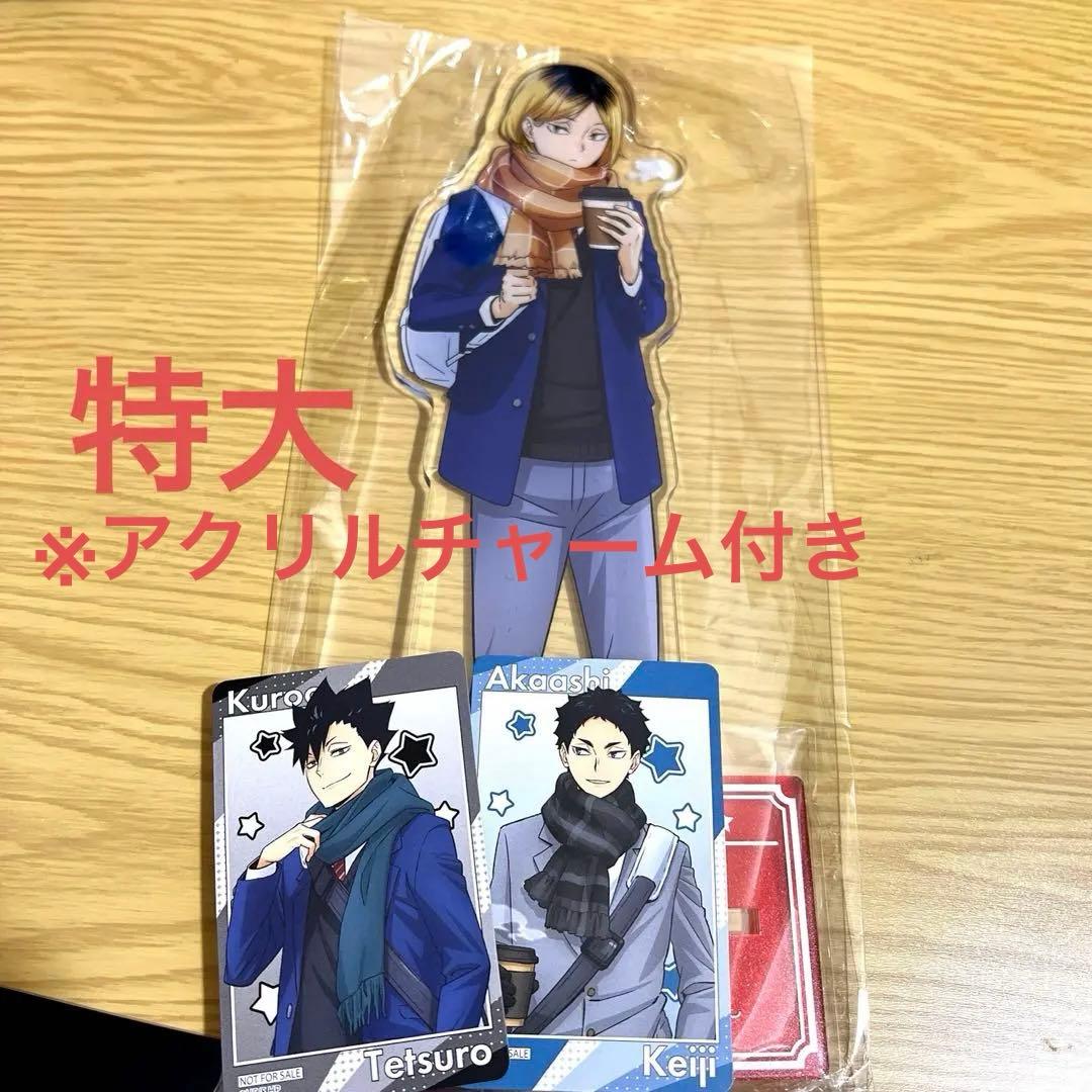 ハイキュー!! コスモワールド　特大アクリルスタンド