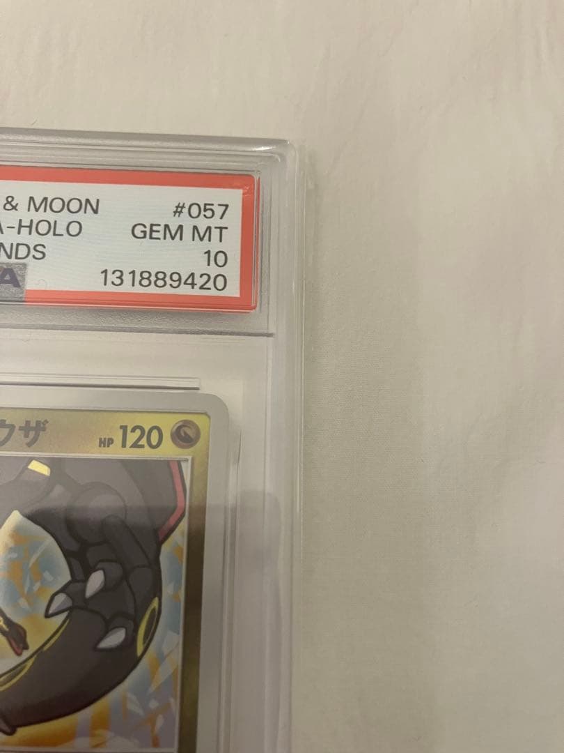 2017ひかるレックウザ PSA10 値下げ中