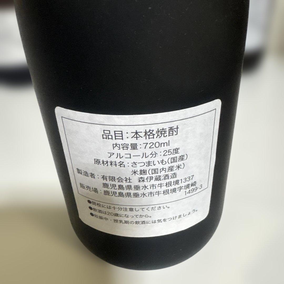 森伊蔵 本格焼酎 720ml 25度