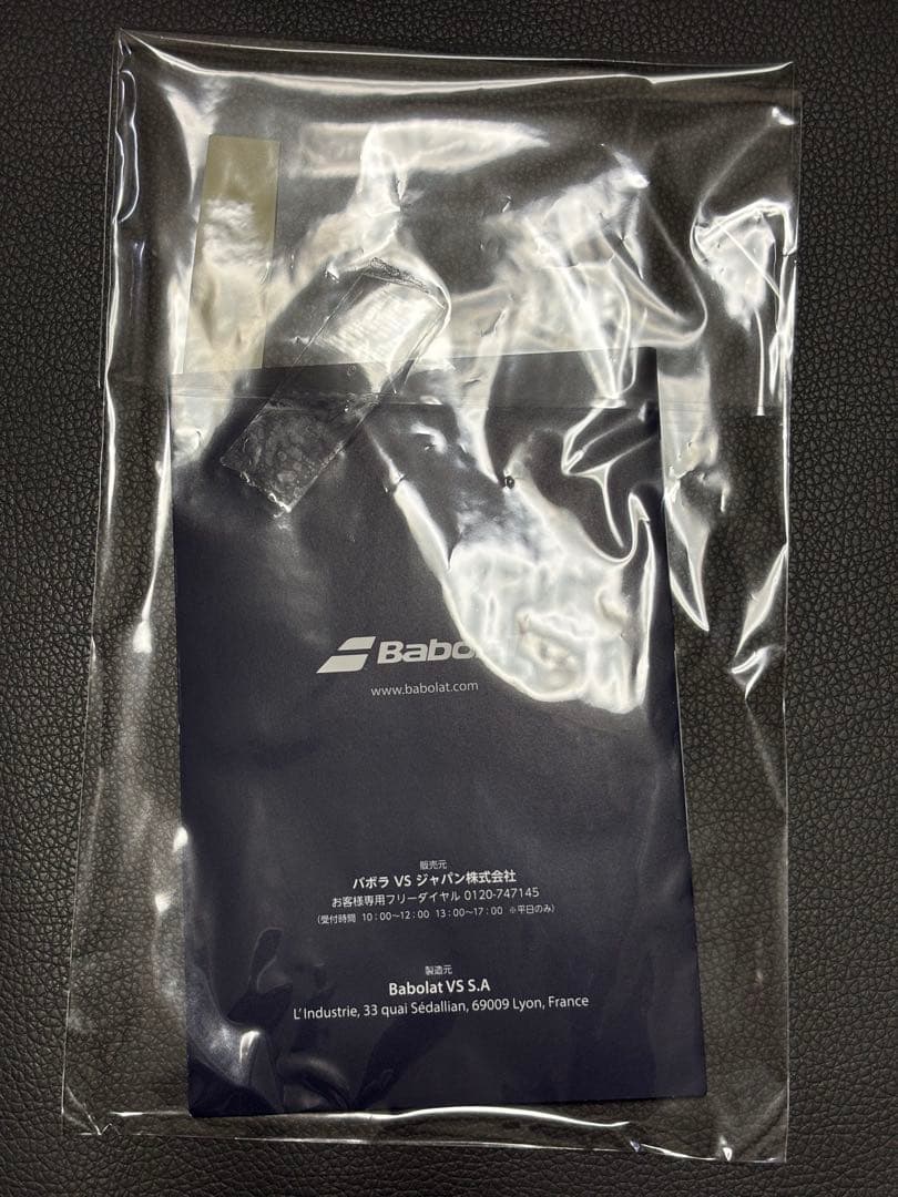 ラケット(硬式用) Babolat pure aero 98 G2