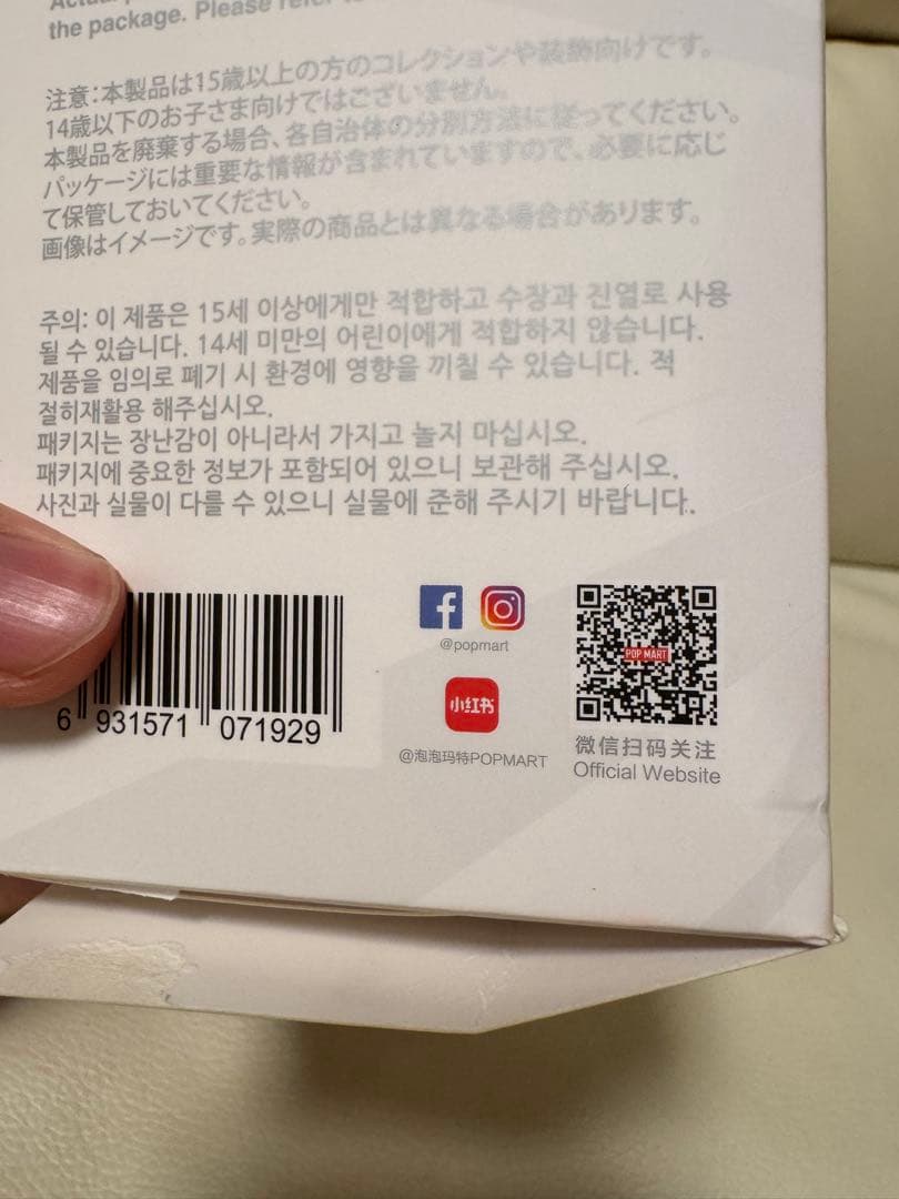 正規品 ラブブ エナジー ID本我 シークレート ぬいぐるみ labubu