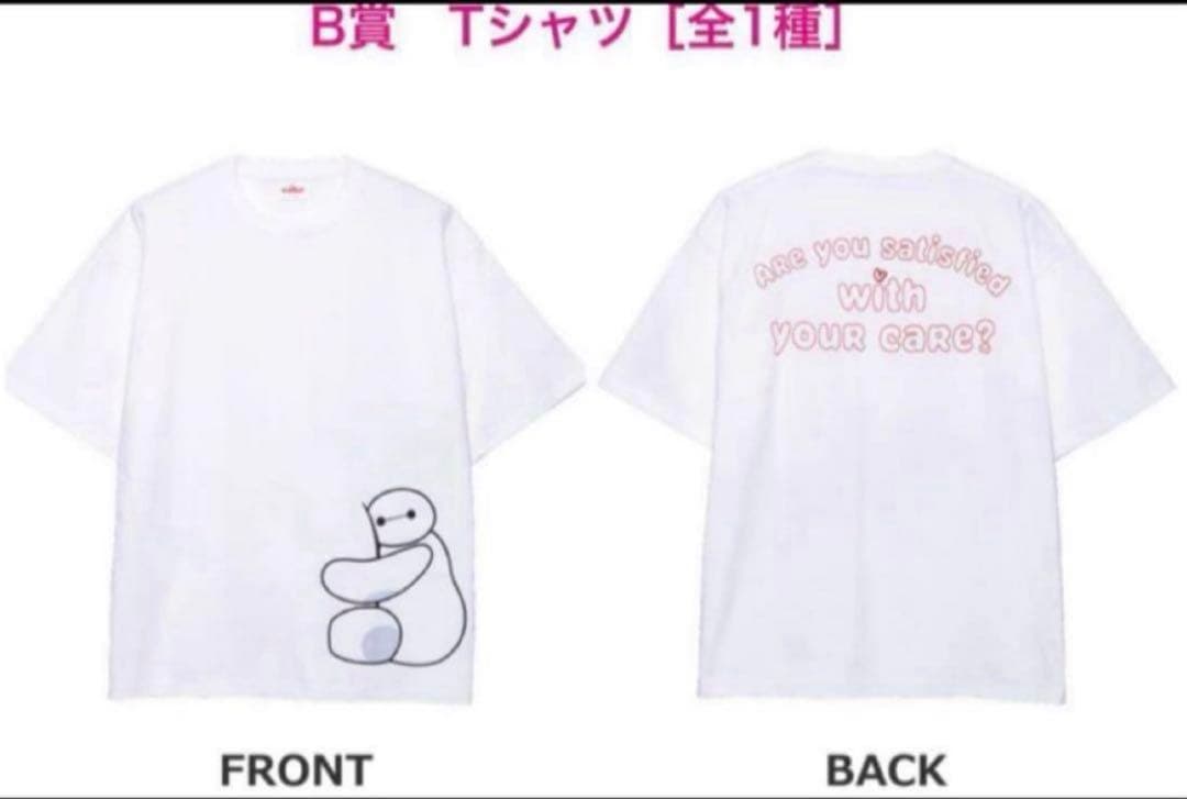 ベイマックス　ラストワン賞　Happyくじ　Tシャツ　アクリルスタンド