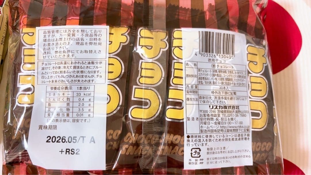 【ゆんにゃん】じゃが塩バター・カルパスなどお菓子詰め合わせ☆