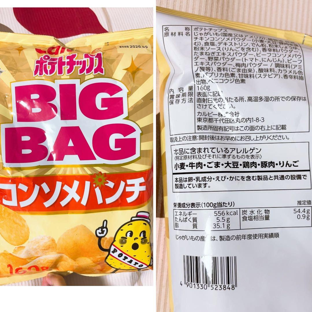 【ゆんにゃん】じゃが塩バター・カルパスなどお菓子詰め合わせ☆